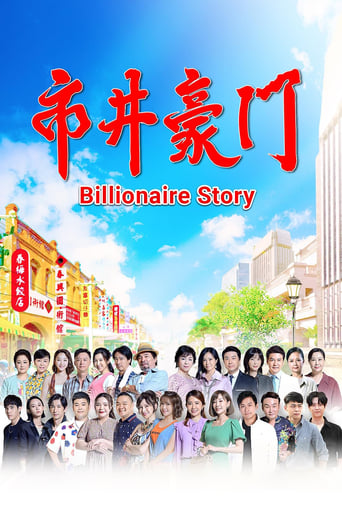 Poster of Billionaire Story