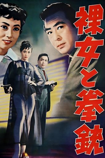 The Naked Woman and the Gun Poster of The Naked Woman and the Gun
