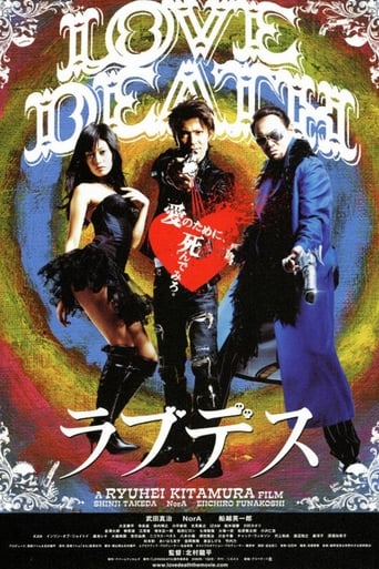 Poster of LoveDeath