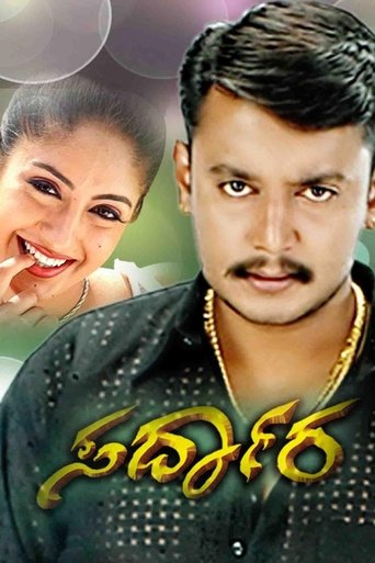 Sardara Poster of Sardara