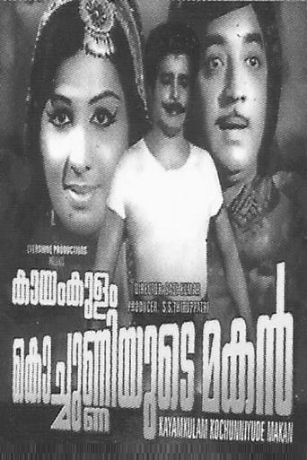 Poster of Kayamkulam Kochunniyude Maghan