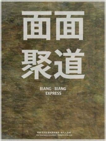 Poster of Biang Biang Express