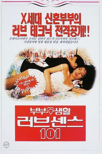 Poster of 부부생활 러브센스 101