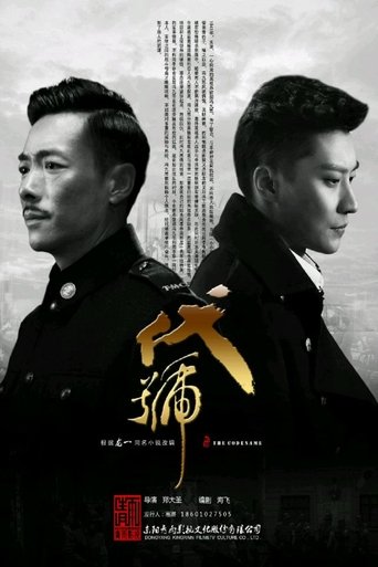 Portrait for Code Name - Season 1