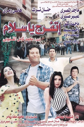 Poster of Look & Admire