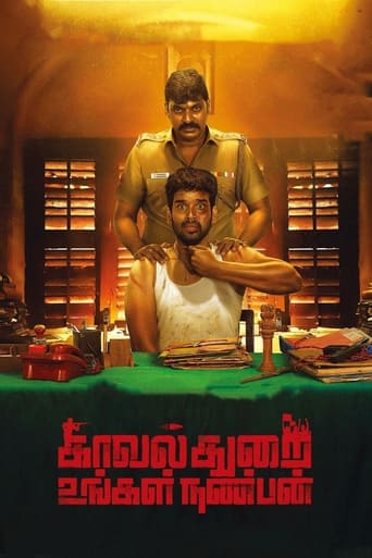 Poster of Kavalthurai Ungal Nanban