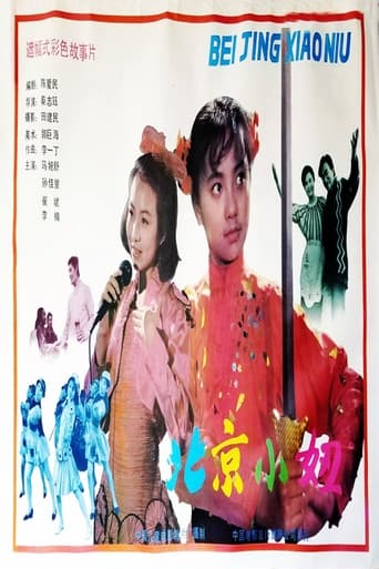 Poster of The Beijing Chick