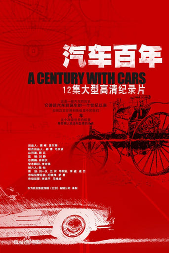 Poster of A Century with Cars