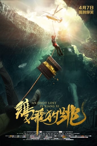 Poster of An Idiot Lost In Xiangxi