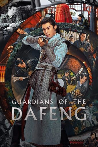 Poster of Guardians of the Dafeng