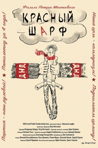 Poster of The Red Scarf
