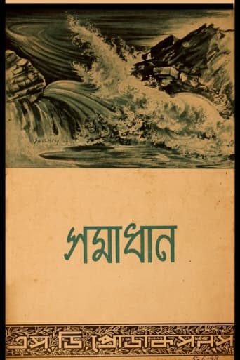 Poster of Samadhan