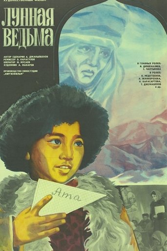 Poster of The Moon Witch