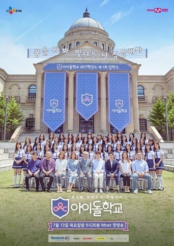 Portrait for Idol School - Season 1