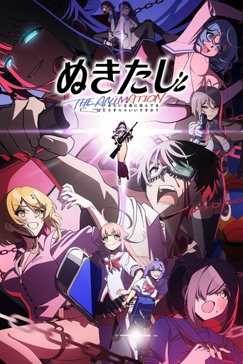 Portrait for Nukitashi the Animation - Season 1