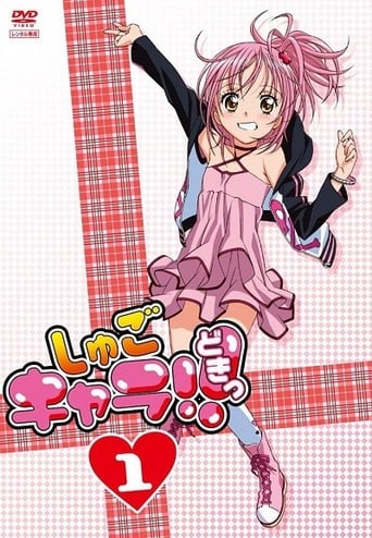 Portrait for Shugo Chara! - Doki