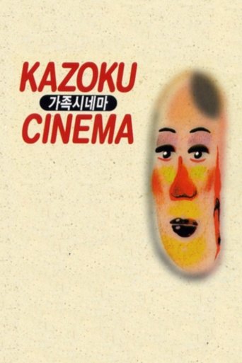 Poster of Kazoku Cinema