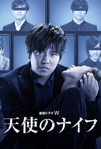 Poster of Tenshi no Naifu