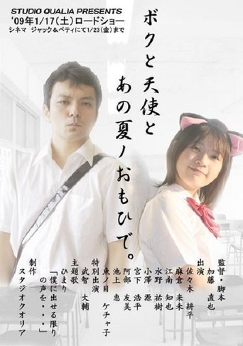 Poster of The Memory of My Angel