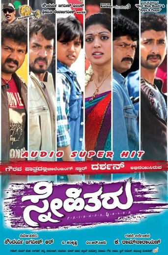 Snehitaru Poster of Snehitaru
