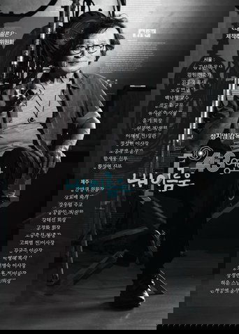 Poster of My Name is