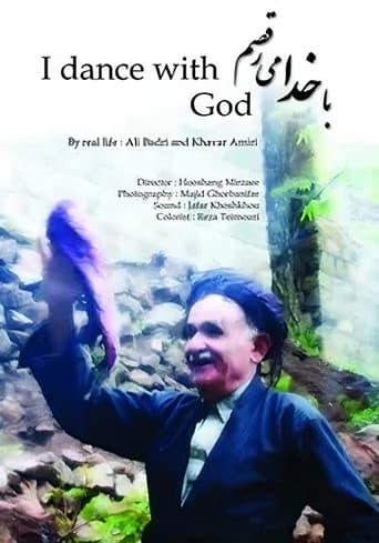 Poster of I Dance With God