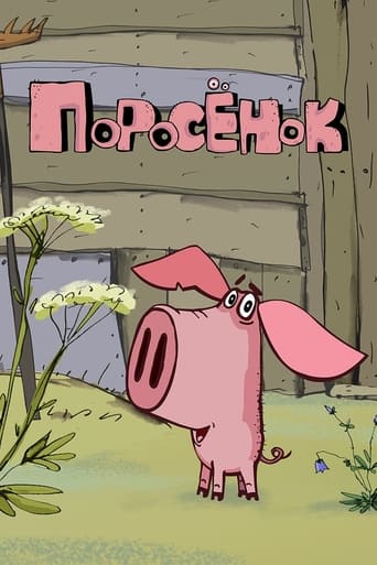 Poster of Piglet