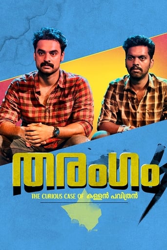 Poster of Tharangam