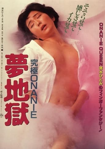 Poster of Kyûkyoku onanie: Yume jigoku