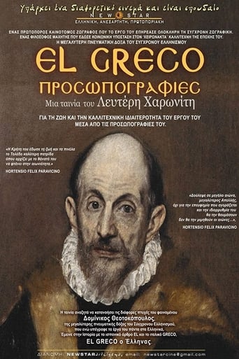 Poster of El Greco: Προσωπογραφίες