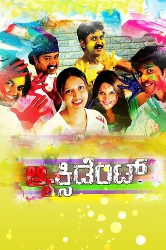 Poster of Accident