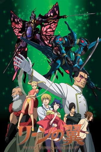 Poster of The Wings of Rean