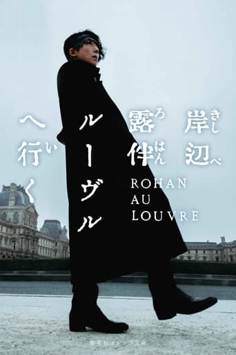 Poster of Rohan au Louvre