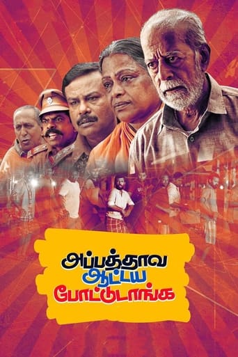 Poster of Appathaava Aataiya Pottutaanga