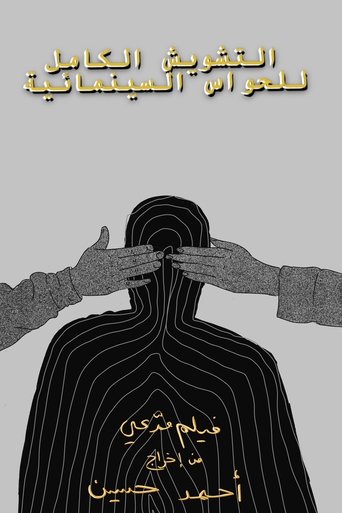 Poster of Full Dysmorphia of the Cinematic Senses