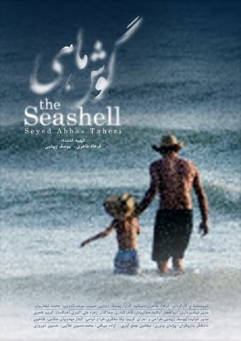 Poster of The Seashell