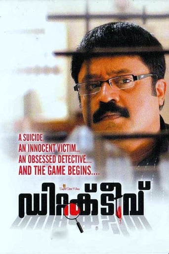 Poster of Detective