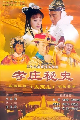 Portrait for Xiao Zhuang Epic - Season 1