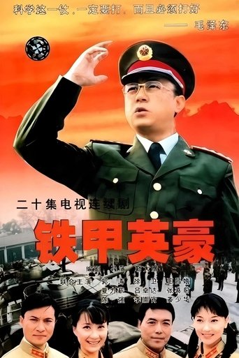 Portrait for 铁甲英豪 - Season 1