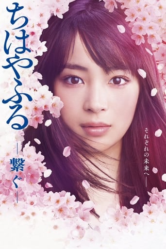 Poster of Chihayafuru: Connect