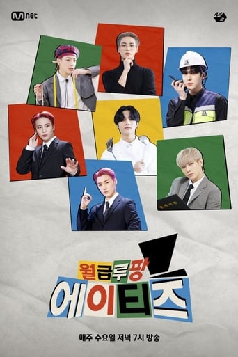 Poster of Salary Lupin ATEEZ