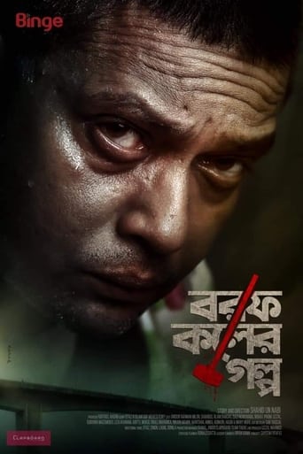 Poster of Borof Koler Golpo