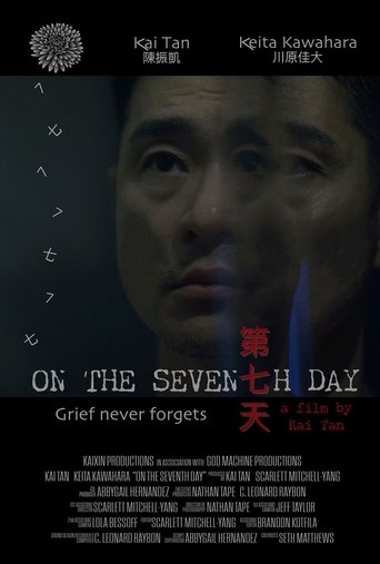 Poster of On the Seventh Day