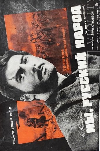 Poster of We, The Russian People
