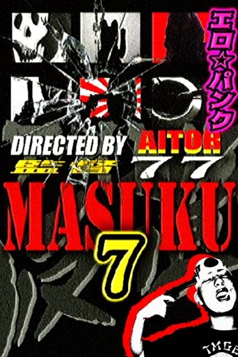 Poster of KAMEN MASUKU 7