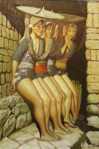 Poster of The Carnivals of Life — An Introduction to the Festivals of the Yiche People