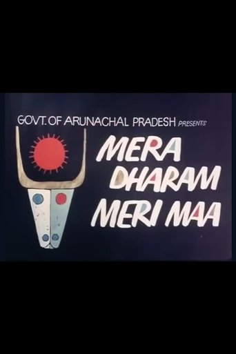 Poster of Mera Dharam Meri Maa