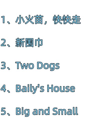 小斑斑 - Season 25 Portrait for 小斑斑 - Season 25