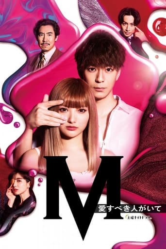 Poster of M -beloved one-