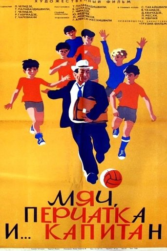 Poster of Ball, Glove and… Captain